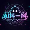 AI抖一抖
