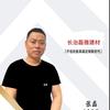 长治磊雅岩板加工厂（张磊）