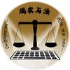 码农与法苏律师