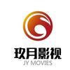 玖月影视