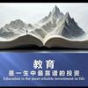 韩老师聊教育