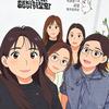 少女先疯队
