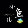 小鱼儿文案馆