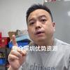 华强北亮哥-泽泽通讯