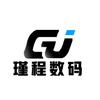 瑾程数码