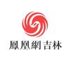 凤凰网吉林