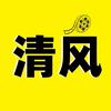 清风电影