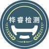 桦睿检测