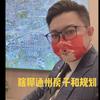 京通瞎聊房产