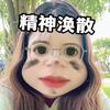 黑皮小椰🍐