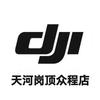 DJI大疆广州铭隆众程授权销售网点