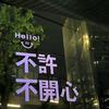 罖亽
