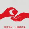 白友公益
