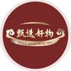 阿文甄选好物