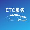 ETC（全国）售后服务中心
