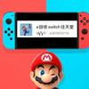 苏北电玩 回收游戏机