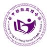 长水新航吕老师