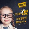 岳西狠EZ智能英语