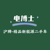 电博士二手车丨倪路  24小时上门收车