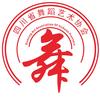 四川省舞蹈艺术协会
