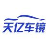 天亿车镜
