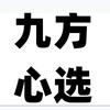酥姿九方果蔬专卖店
