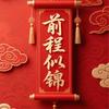 家乡风味（黄圃店）