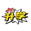 直击升学