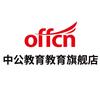 中公教育教育旗舰店
