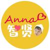 Anna智贤