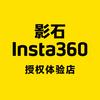 影石Insta360温州万象城店