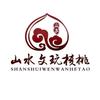 山水家