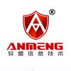 弱电安防工程-安盟