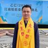 吴启林