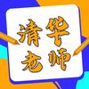 清华数学