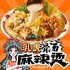 麻辣烫底料批发教学