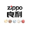 ZIPPO良利专卖店