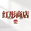 红彤商店