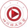 四川顶点体育集训基地（招生中）