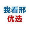 我看邢优选
