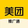 美团推广通