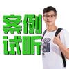 佛山车饰界案例试听