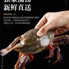海琅水产企业店一小银鱼
