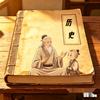 老生常谈(历史)