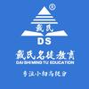 戴氏名徒教育