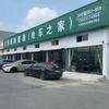 北京恒通新能源维修（城环城店）