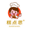糕点思朱师傅