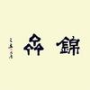 锦斋书画室