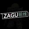 ZAGU前线