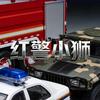 小狮哥
